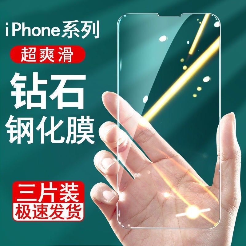 Apple 11 Tempered Film iPhone13pro/12/XS Tempered Film iPhone13vyanzi