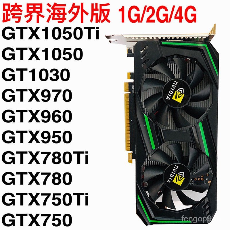 GTX1050TI กราฟิกการ์ด 970 960 750Ti 1030 2G 4G อัพเกรดการติดตั้งคอมพิวเตอร์รุ่นต่างประเทศโรงงาน