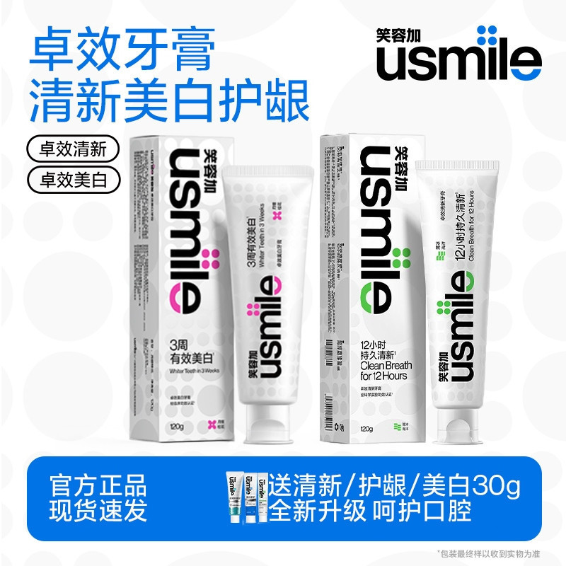 Usmile ยาสีฟัน Smile Plus ยาสีฟันสดที่มีประสิทธิภาพ ลมหายใจสดชื่น Clean Oral Dental Care ผู้ชายผู้หญ