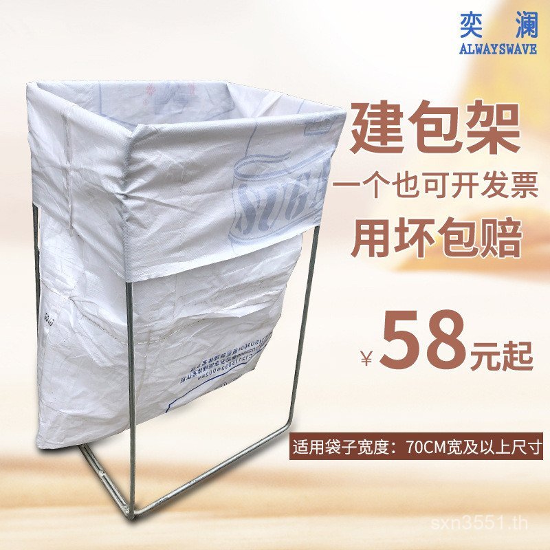 Rack Collecting Rack Sorting Rack ชั้นวางปาก Building Rack Transit Express บรรจุรองรับกระเป๋าทอสนับส