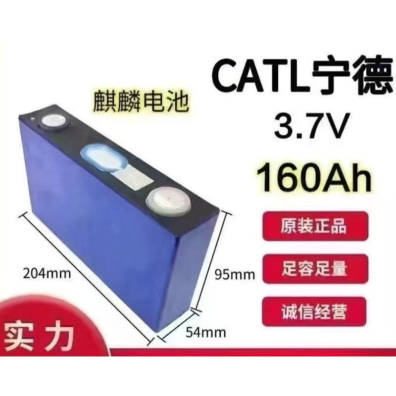 แบตเตอรี่รถยนต์ไฟฟ้า 160AH3.7V Energy Storage แบตเตอรี่ลิเธียมแหล่งจ่ายไฟสามหยวน Kirin Power เปลือกอ