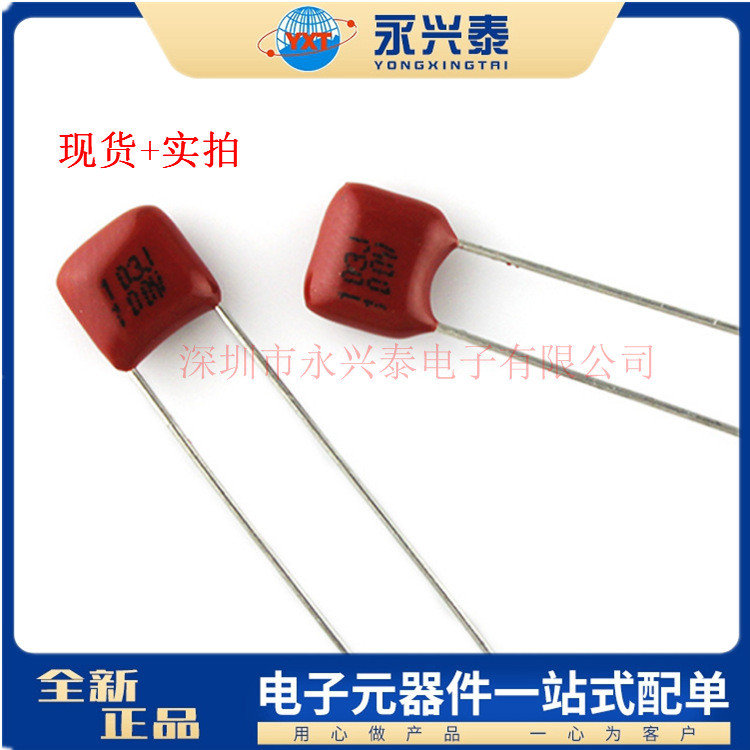 CBB ตัวเก็บประจุฟิล์มโพรพิลีน 100V103J 0.01 uf Pitch 5 มม. 103J100V ตัวเก็บประจุอินไลน์