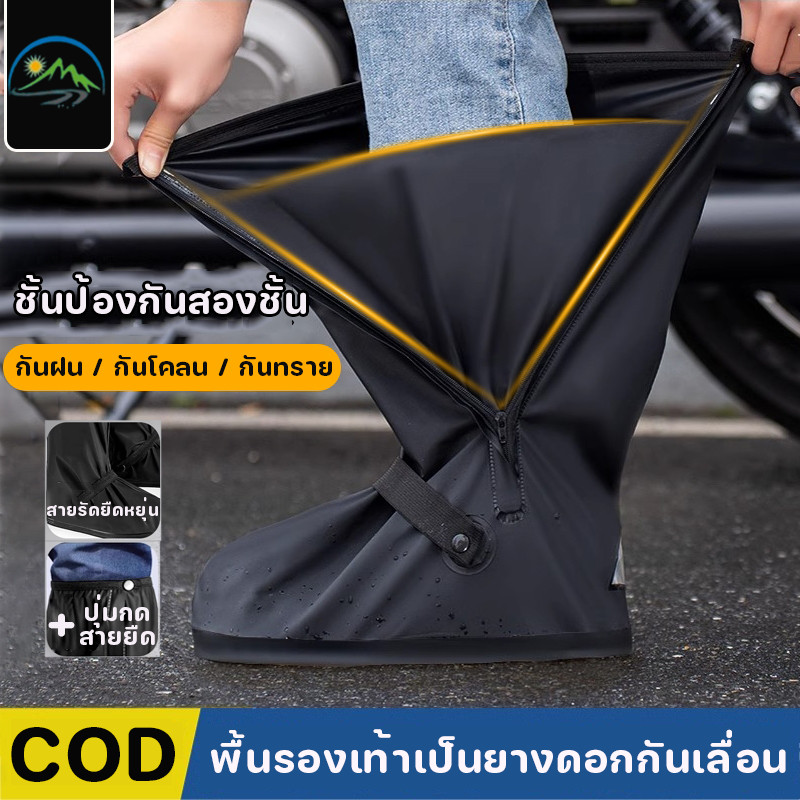 ถุงคลุมรองเท้ากันน้ำ คุณภาพดีกันน้ำ พื้นรองเท้าเป็นยางดอกกันเลื่อน หนา พื้นรองเท้าเป็นยางดอกกันเลื่อน และทนต่อการสึกหรอ