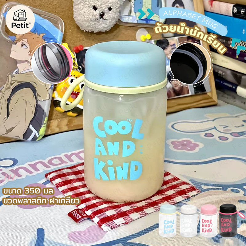 ขวดน้ำโปร่งใส จุ 350ml ขวดน้ำพลาสติก พกพาพร้อมสายคล้อง ถ้วยน้ำนักเรียน ขวดออกกำลังกาย ขวดใสกันรั่ว