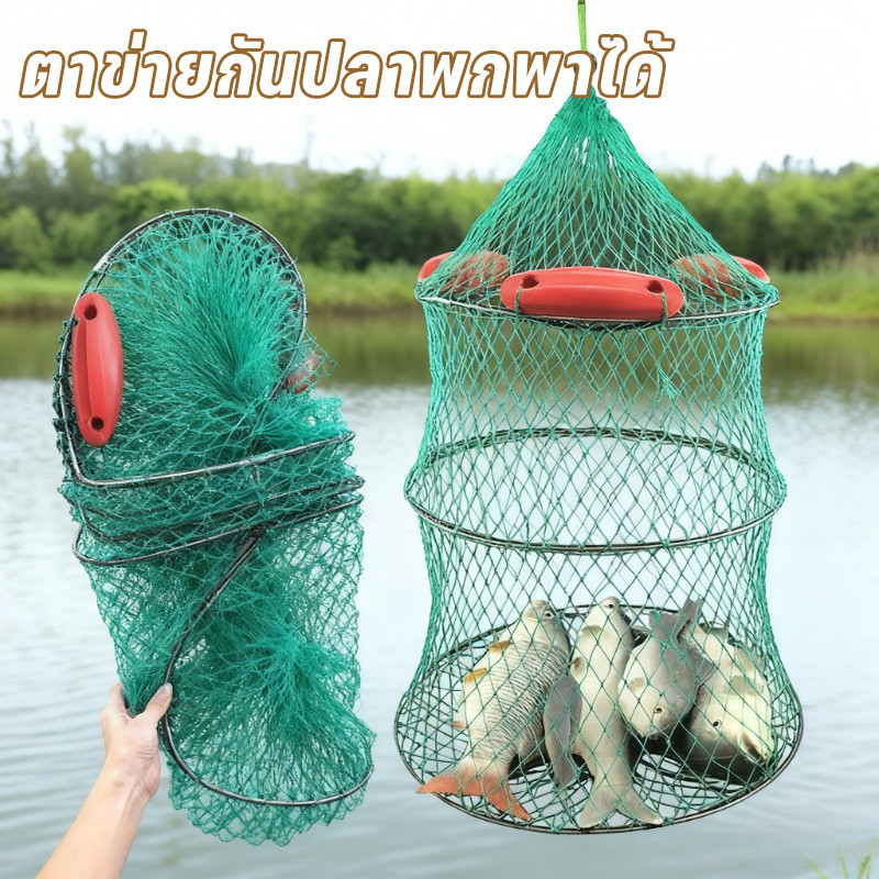 อวนดักปลา กระชังปลา ตาข่ายกันปลาพกพาได้ พับเก็บได้  ไนล่อนแท้100% ด้วยทุ่น  แข็งแรงทนทาน อุปกรณ์ตกปลา