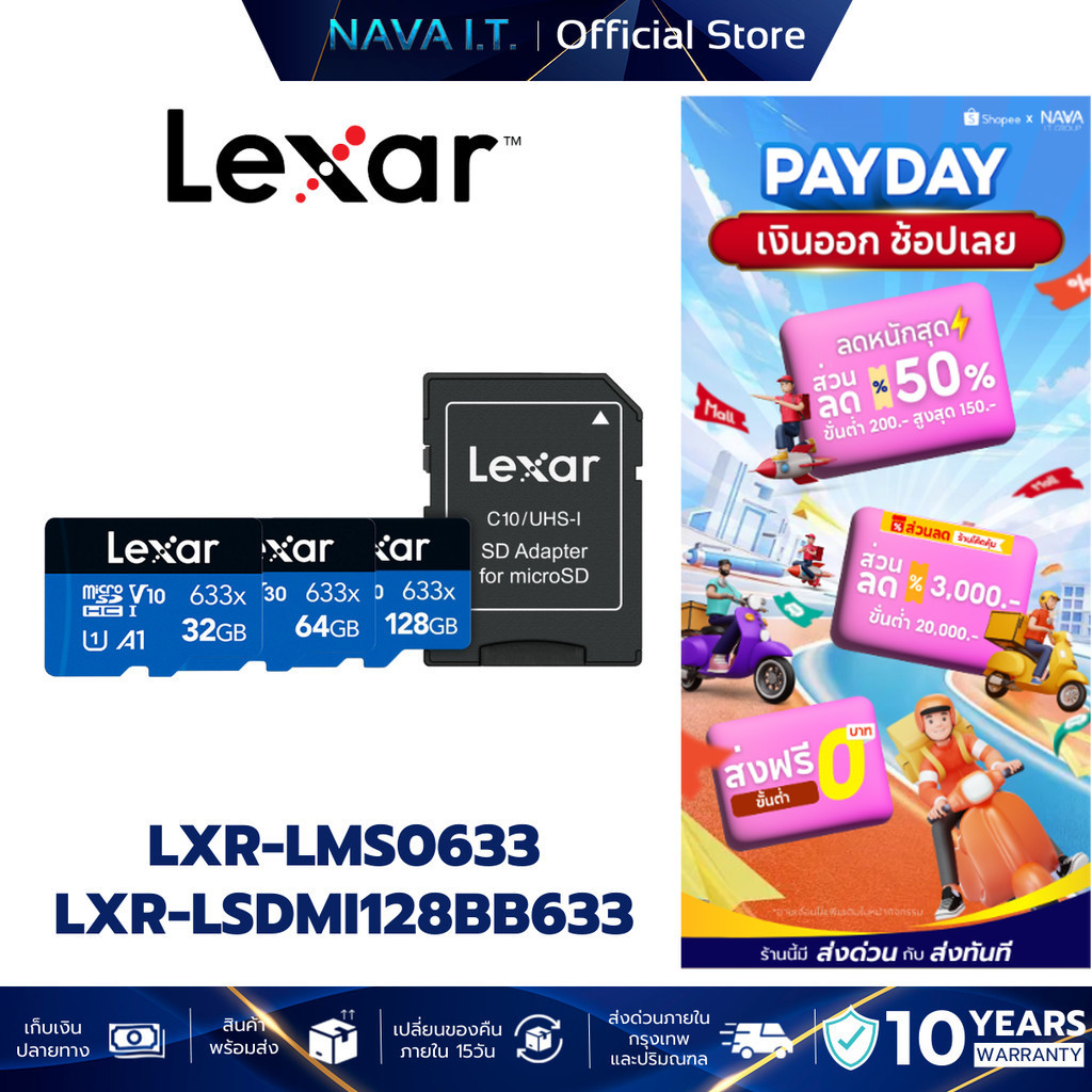 LEXAR MicroSD 633x ไมโครเอสดีการ์ด 32GB-128GB