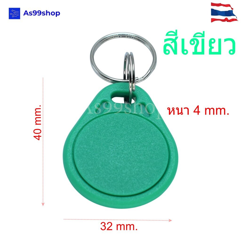 พวงกุญแจ IC Card 13.56MHz แบบหัวล็อก Key Fob (อ่านได้อย่างเดียว) ราคา ถูกที่สุด ดีลบีเคเค แกลเลอรีภาพที่ 4