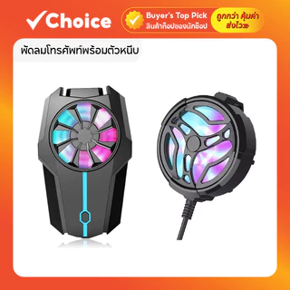 พัดลมโทรศัพท์พร้อมตัวหนีบ พัดลมระบายความร้อนแบบพกพา พร้อมพอร์ต USB