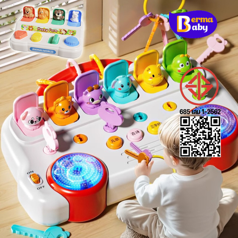 Berma Baby กล่องของเล่นรูปสัตว์ เสริมพัฒนาการ ดนตรี มีเสียง มีไฟ การจดจำสี พัฒนาการของสมอง