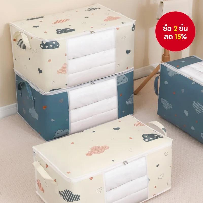 กระเป๋าจัดเก็บเสื้อผ้า ผ้าห่ม มีซิป ขนาดใหญ่ จุของได้เยอะ