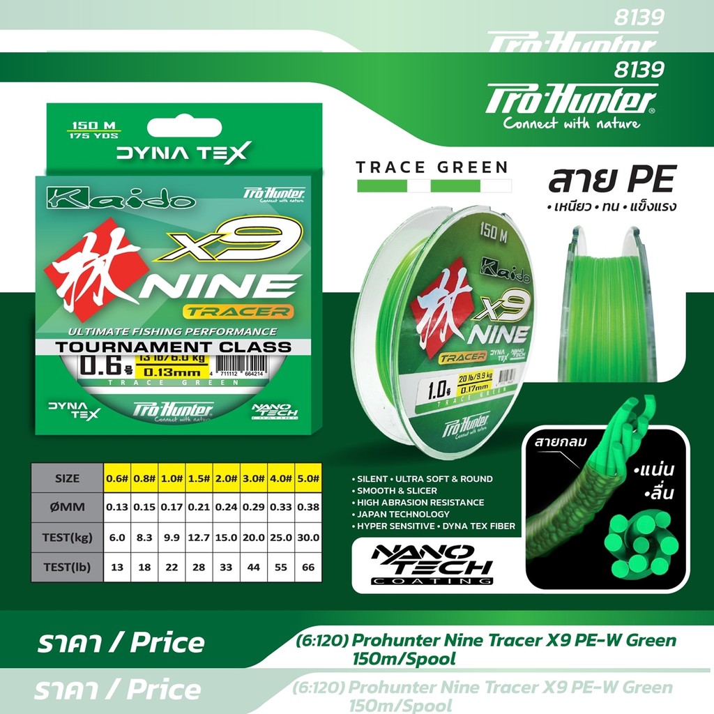 สายพีอี Prohunter Nine Tracer X9 PE-W Green 150M
