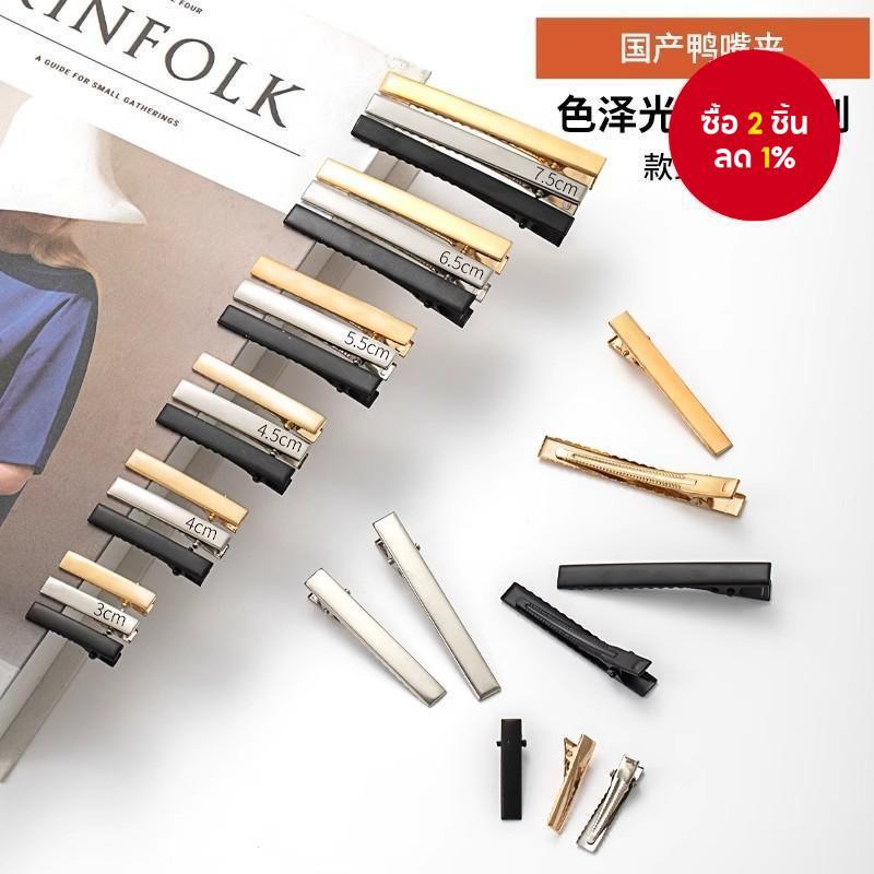 คลิปหนีบผมรูปเป็ด ขนาด 4.5 ซม. จำนวน 100 ชิ้น อุปกรณ์สำหรับทำคลิปผม DIY วัสดุคลิปด้านข้าง คลิปผมทรงสี่เหลี่ยม