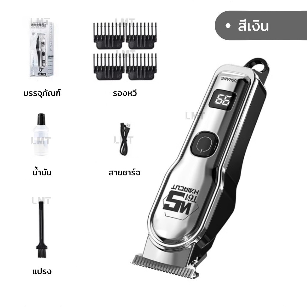 เครื่องตัดผมแบบใช้แบตเตอรี่รุ่นใหม่ล่าสุด เครื่องตัดผมไร้สาย เครื่องตัดผมไฟฟ้า ใช้ตัดแต่งหนวดเครา เหมาะกับเด็กและผู้ใหญ่ - รูปที่ 7