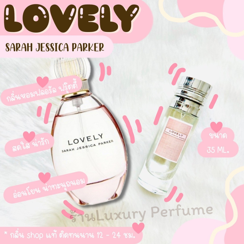 มาใหม่กลิ่นShopแท้ #98   LLY ผู้หญิง 88