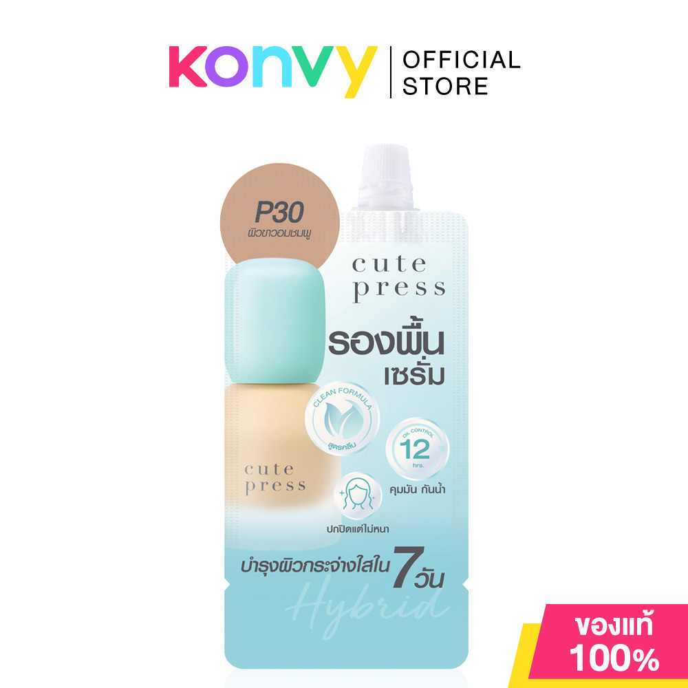 Cute Press Hybrid Brightening Foundation SPF 50+ PA++++ 5ml #P30 รองพื้นเซรั่ม Hybrid แบบซอง คิวท์เพรส.