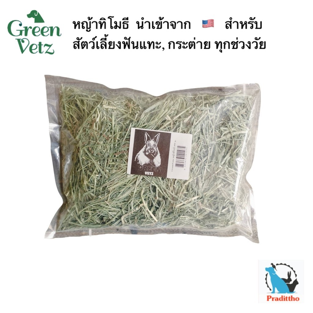 Green Vetz Timothy Hay หญ้าทิมโมธี ใบใหญ่ ก้านใหญ่ ดอกเยอะ หอมเขียว 400 g.