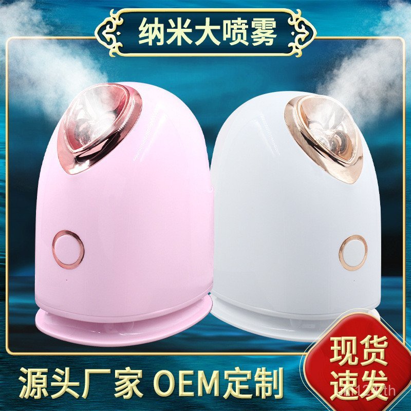 สเปรย์ร้อน Face Steamer เครื่องมือความงามในครัวเรือน Steamer ทําความสะอาดรูขุมขนสเปรย์นึ่งเครื่องมือ