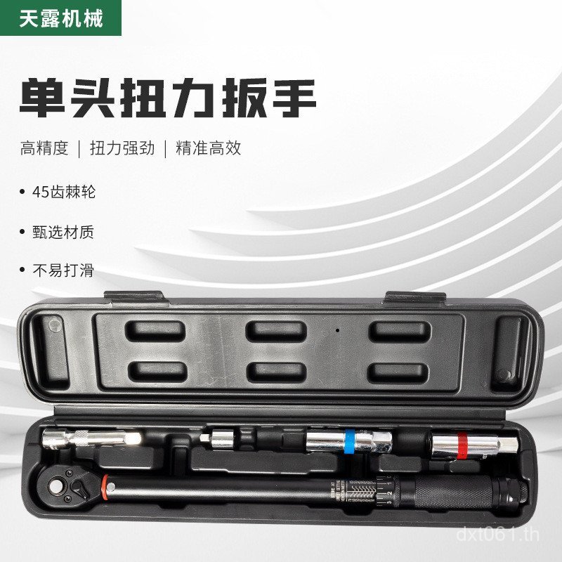 ประแจ Quick Adjustable Auto Repair Tool Preset 5-70Nkg Ratchet Power Torque ประแจแรงบิด I4VR