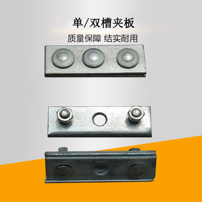 ช่องเดียว Splint Double Slot Splint Power Line ชุบสังกะสีชิ้นส่วนเหล็กสามตา Splint MA1R