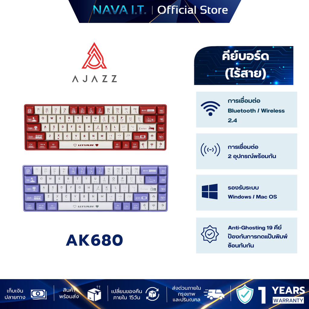 AJAZZ AK680 GAMING KEYBOARD (EN/TH) มีสาย/ไร้สาย รับประกัน 1ปี