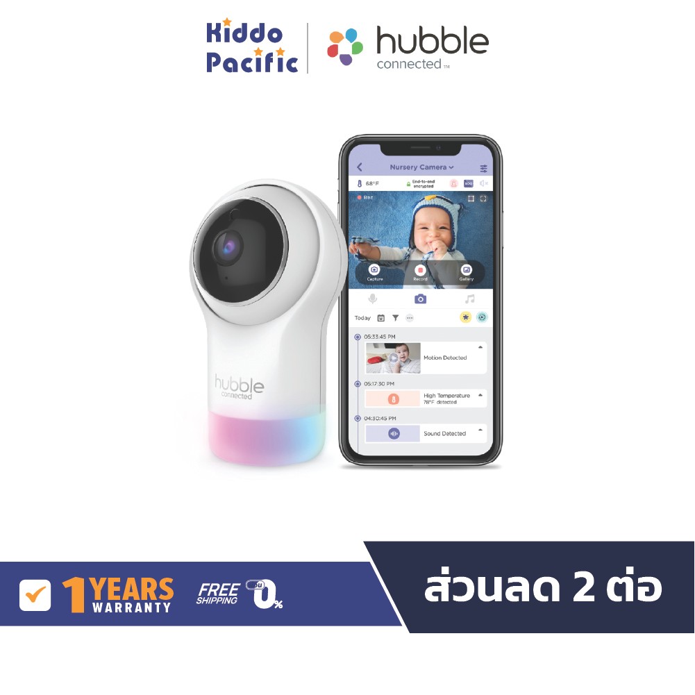 Hubble Connect Nursery Pal Glow Baby Camera กล้องสำหรับดูลูกน้อย แพน เอียง และซูมได้อย่างง่ายดาย
