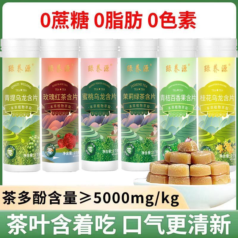 พีชสีเขียว Osmanthus Oolong Tea Lozenges สีเขียวสีส้มเสาวรสจัสมินสีเขียว Rose Red 0 น้ําตาลอ้อย 0 ไข