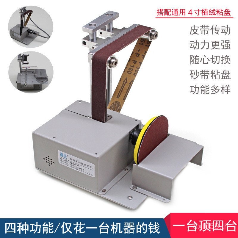 เครื่องขัด ช่างทําไมโครมินิเข็มขัดซานเดอร์มัลติฟังก์ชั่เข็มขัดซานเดอร์ตารางขนาดเล็กเลื่อยเครื่องบดขน