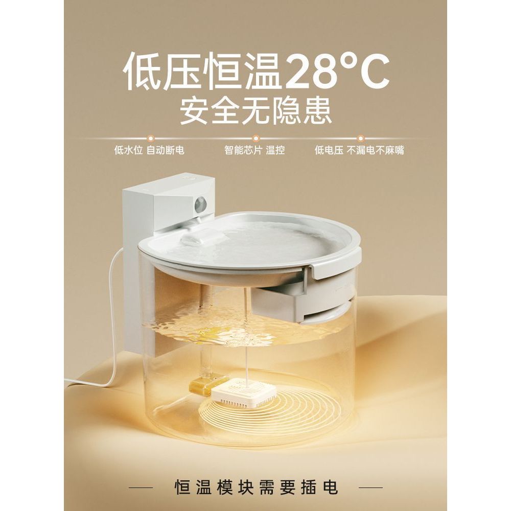 Magic Cat Box Thermostatic Cat Water Dispenser Feeder Wireless Automatic Water Feeder Cat Drinking W