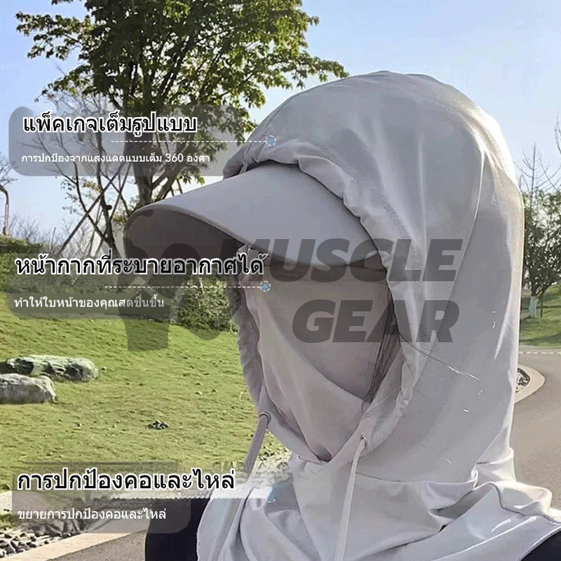 หมวกพร้อมหน้ากากกันแดด 3 in 1 คลุมหัว-หน้า-คอ ระบายอากาศได้ ป้องกันความร้อน ป้องกันรังสียูวี - รูปที่ 4