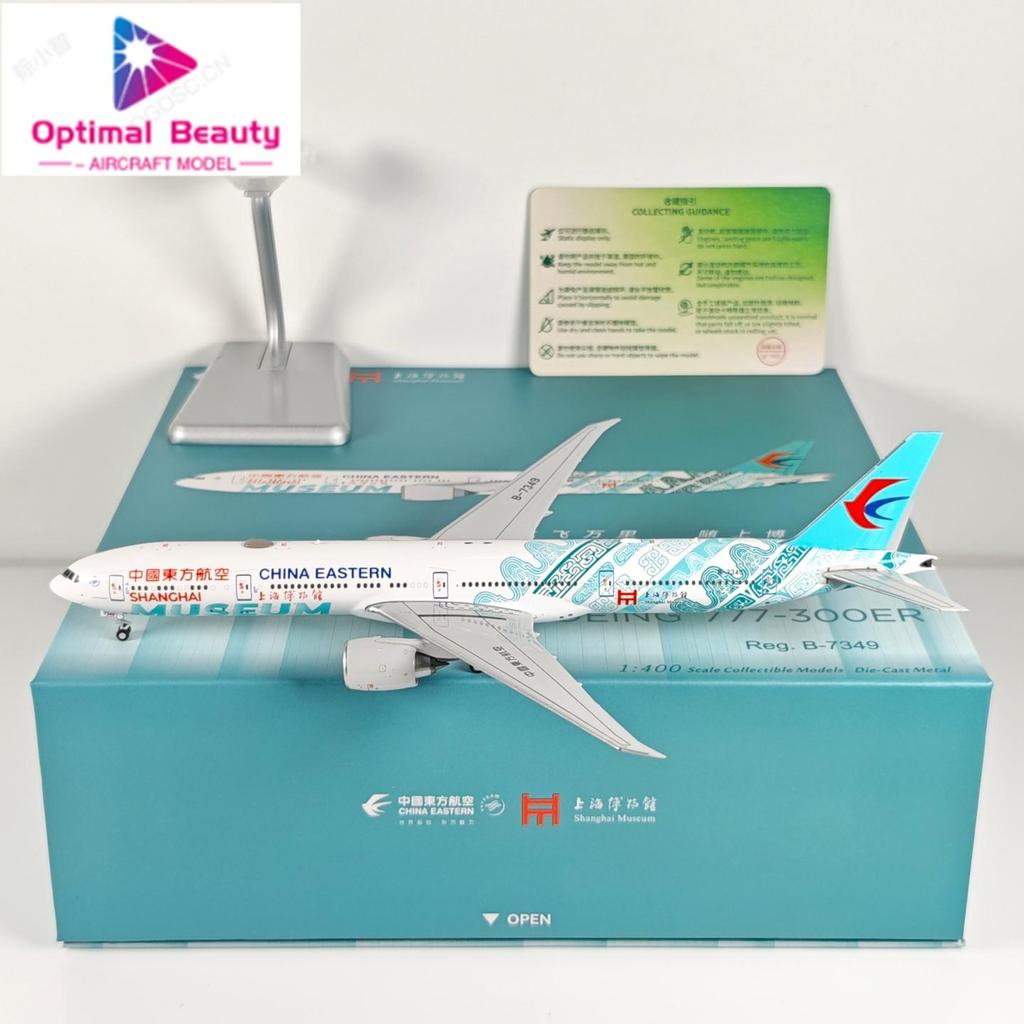 NG 73080 73082 1: 400 Oriental Airlines B777-300ER B-7349 พิพิธภัณฑ์เซี่ยงไฮ้