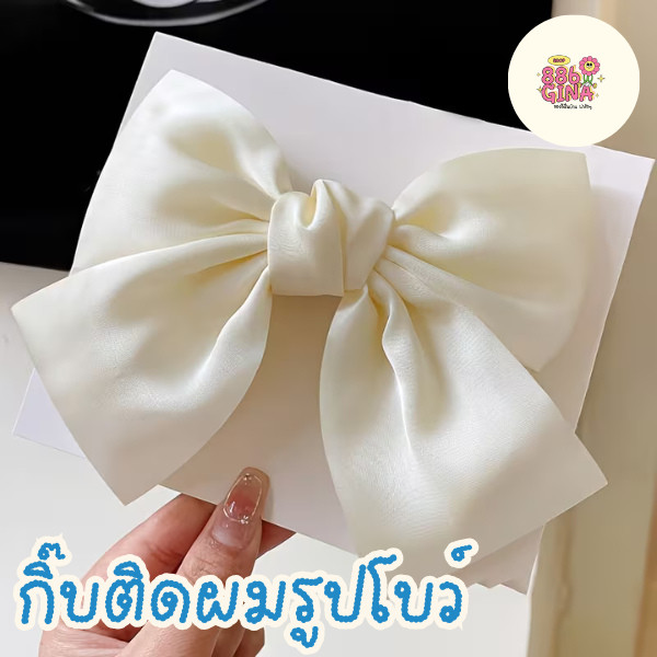 🍉Gina.shop🍉 กิ๊บติดผมรูปโบว์ ริบบิ้นโบว์ มี2ขนาด สไตล์เกาหลี สําหรับผู้หญิง พร้อมส่ง