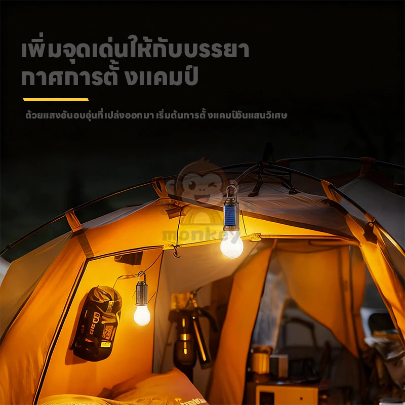 ไฟแคมป์ปิ้งพลังงานแสงอาทิตย์ โคมไฟเต้นท์ LED ชาร์จ TYPE-C thumbnail 5