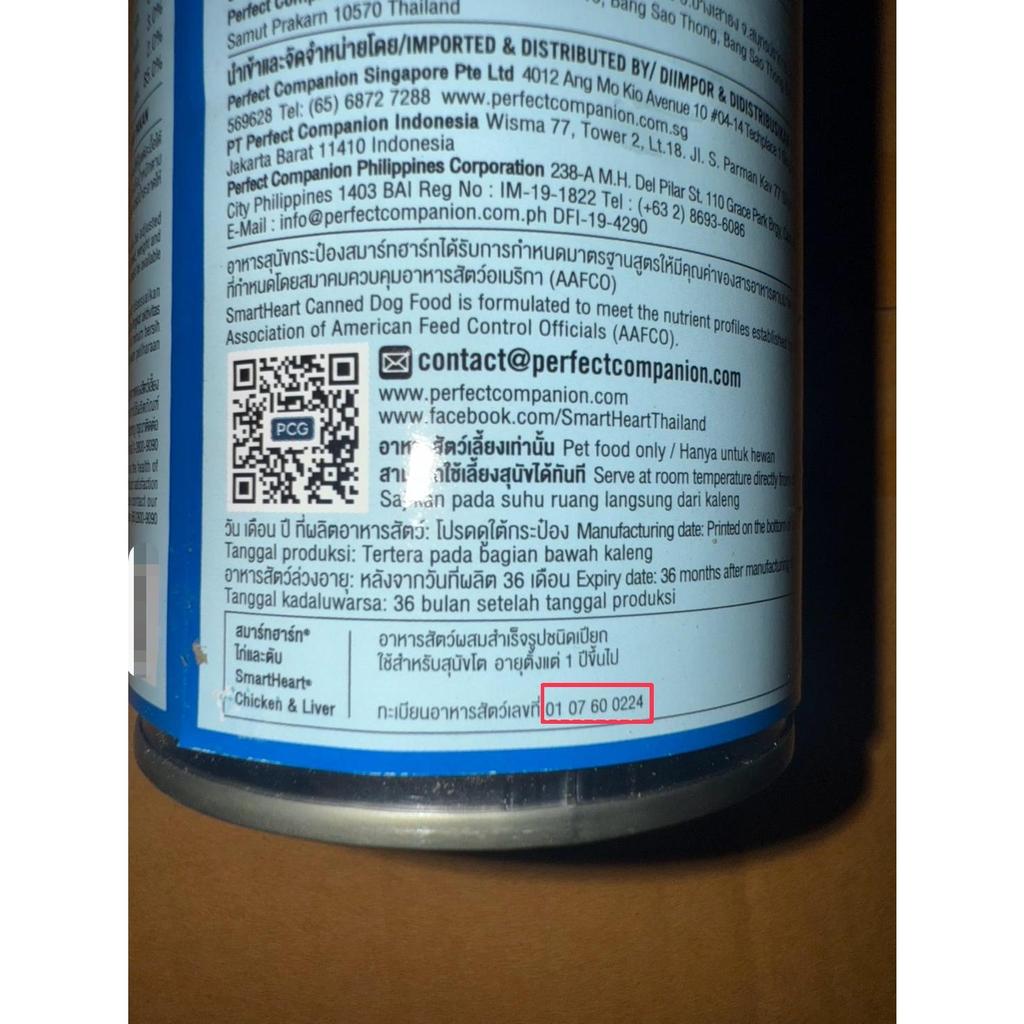 SmartHeart (ยกโหล 12 กระป๋อง) อาหารสุนัข กระป๋องขนาด 400g - รูปที่ 7