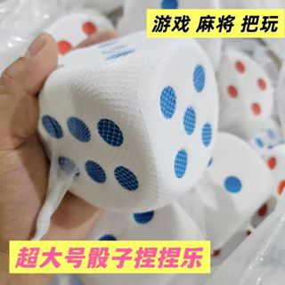 ลูกเต๋าขนาดใหญ่เพลงหยิกไพ่นกกระจอกฟื้นตัวช้าของเล่นบีบอัดตุ๊…