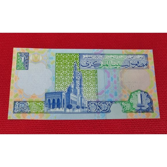 [โลกสะสม] Libya 2002 1 Dinar NC ใหม่เอี่ยม