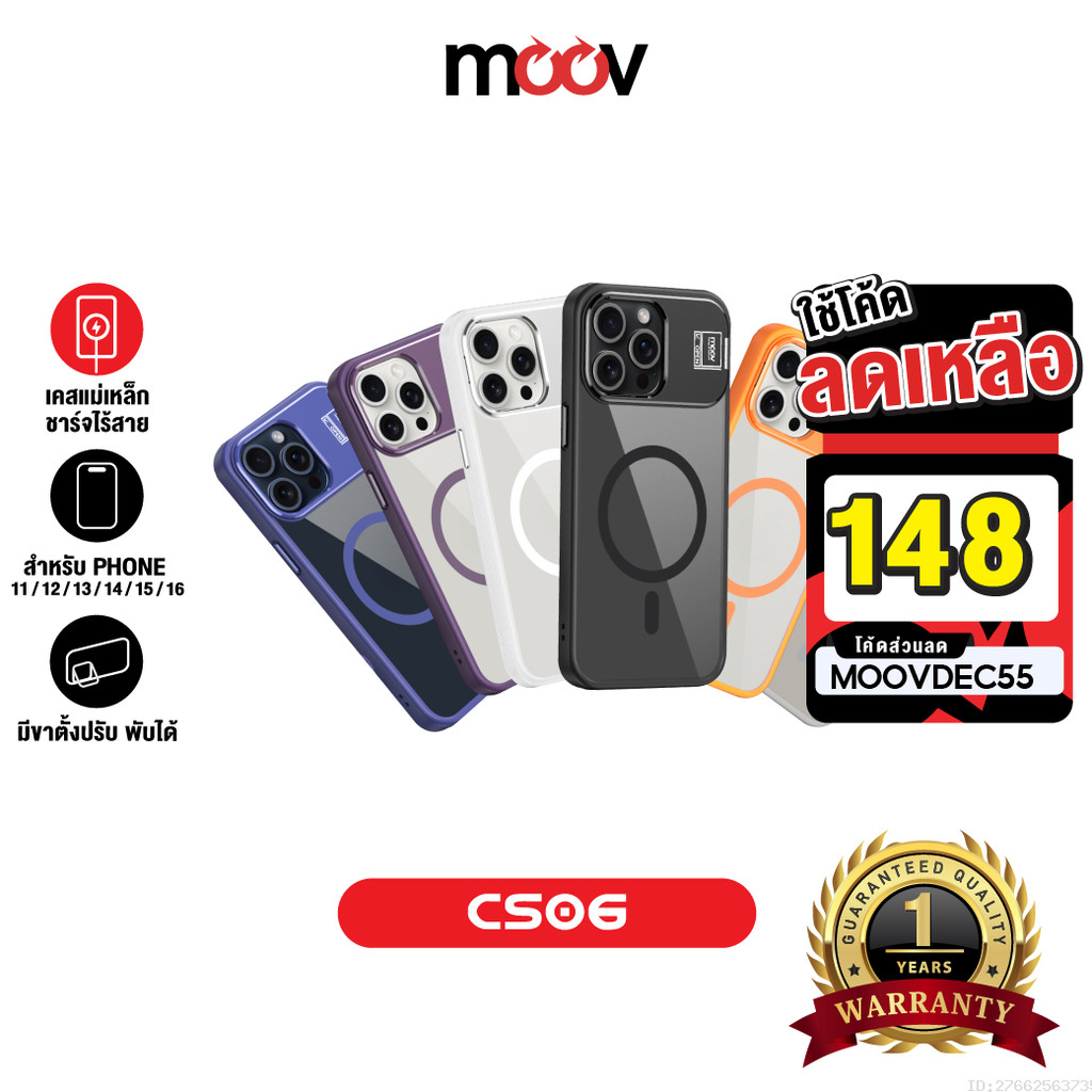 [148บ.โค้ดคุ้ม] Moov CS06 เคสแม่เหล็ก Magnetic Case เคสมือถือ กันกระแทก มีขาตั้ง พับได้ For Phone 13 14 15