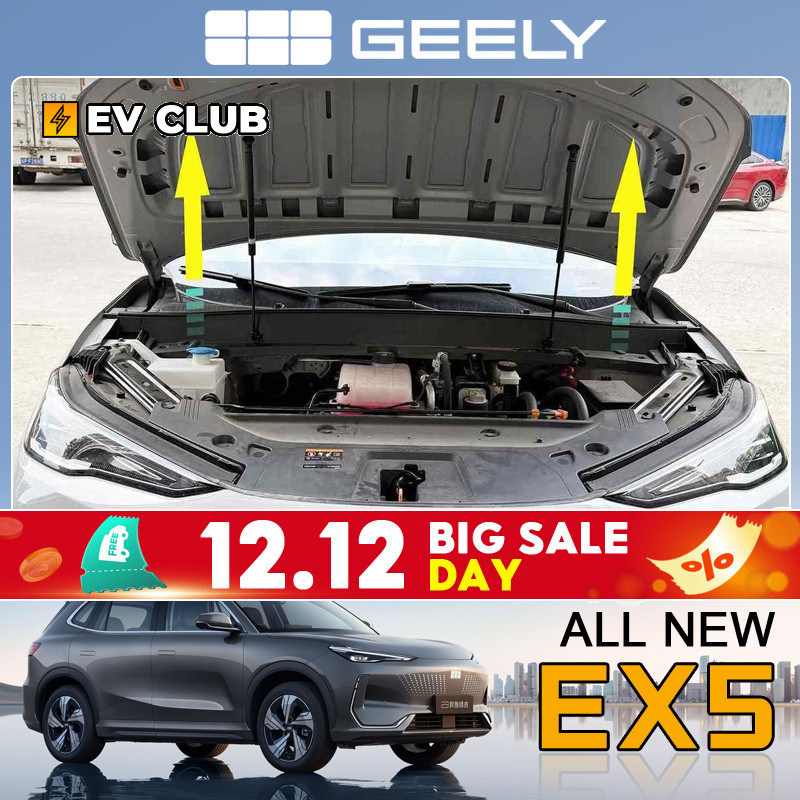 Geely EX5/E5 EV SUV/emas7 รถพิเศษเฉพาะดัดแปลงอุปกรณ์เสริมติดตั้งฝาครอบด้านหน้าสนับสนุน Rod Lifter Hood ดัดแปลงก้านไฮดรอลิกอัตโนมัติ