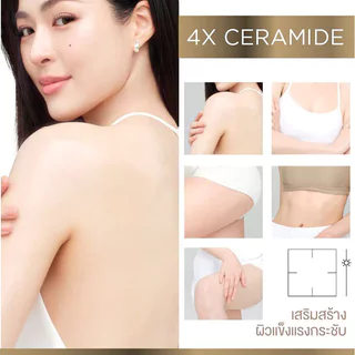 Smooth E Therapie Effective Dose Double Serum สมูทอี เซรั่มบำรุงผิวกาย 180ml (Mark & Firm/Radiant Glow/Extra Dry)