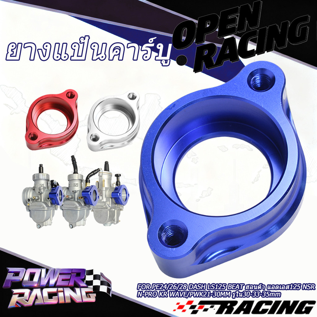 KENADA RACING แป้นคาร์บู-มิเนียม CNC Pe24 26 28 Nsr150 Pwk21 มม.24 มม.26 มม.28 มม.30 มม. DASH LS125 