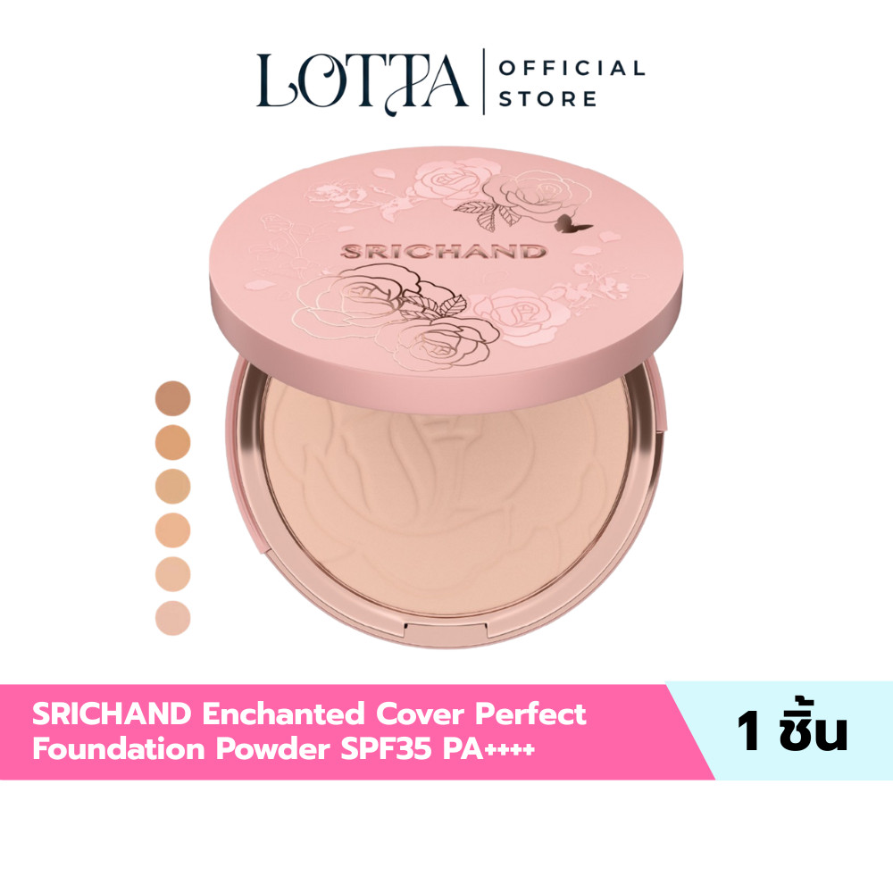SRICHAND Enchanted Cover Perfect Foundation Powder SPF35 PA++++ แป้งเจ้าหญิง