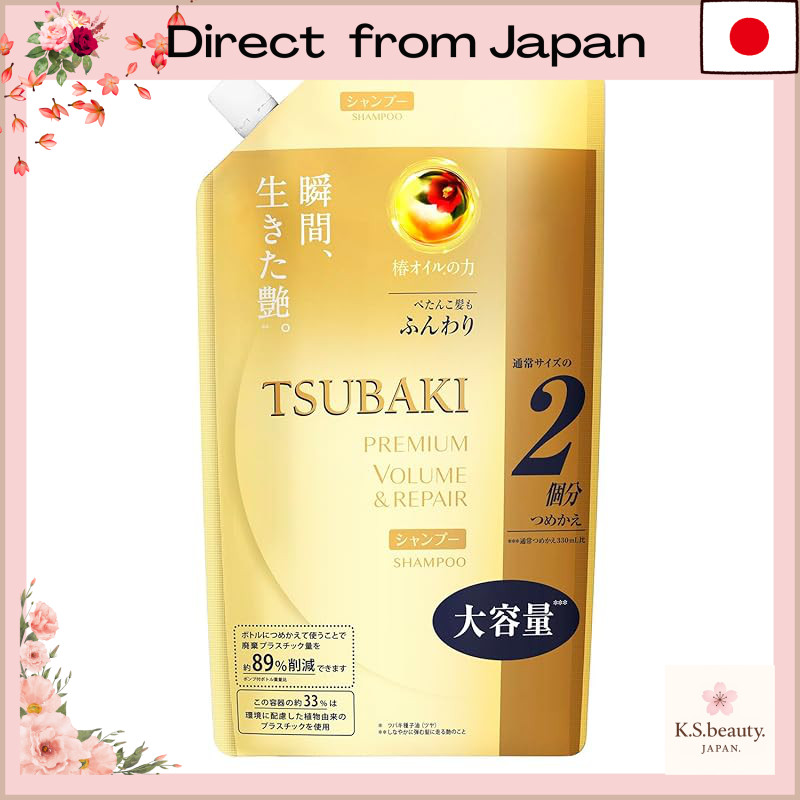 TSUBAKI Premium Repair Shampoo Refill 660mL[Direct from Japan]

