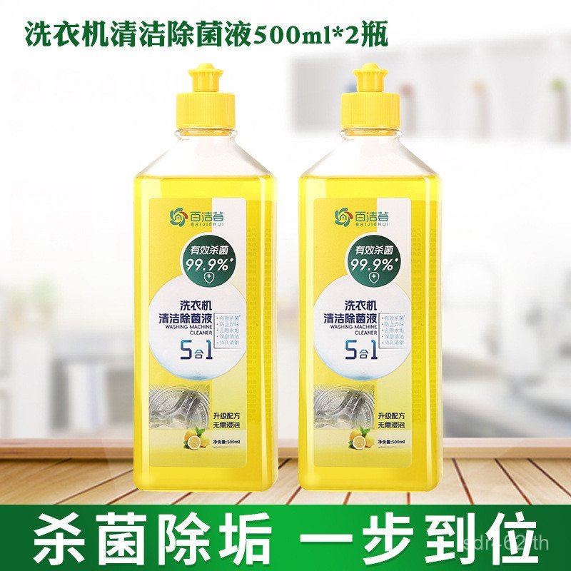 Pu Wheel แช่ฟรีสารทําความสะอาดการปนเปื้อนขจัดตะกรันเครื่องซักผ้าทําความสะอาดกลอง XAN7