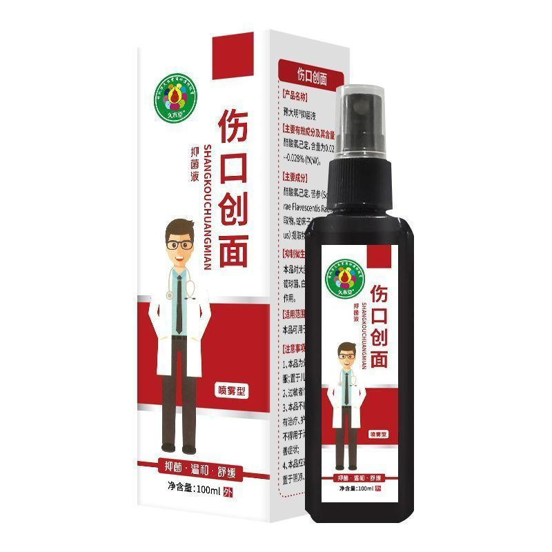 New Product#Wound Antibacterial Spray100ml Skin Wound Disinfection Irrigation Wound Sterilization Di