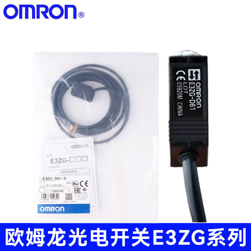 MO Preferred > Omron Optoelectronic Sensor E3ZG-LS61-DO-T LS61-LO-T T81A-S * hdgfdg