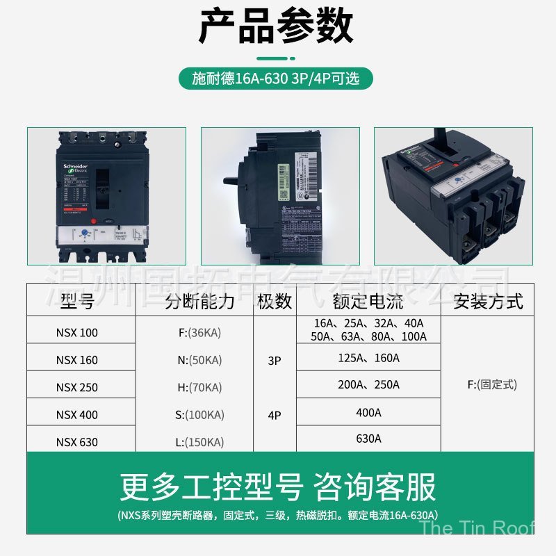 Schneider เซอร์กิตเบรกเกอร์เปลือกพลาสติก NSX100H TM100D 4P3D 429680 สต็อกพร้อม/C10H6TM100