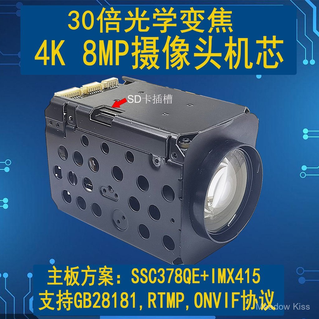 ขายส่ง 30 X Optical Zoom 8 ล้าน sony415 กล้องเฝ้าระวังความปลอดภัย การเคลื่อนไหว 4K ในตัว