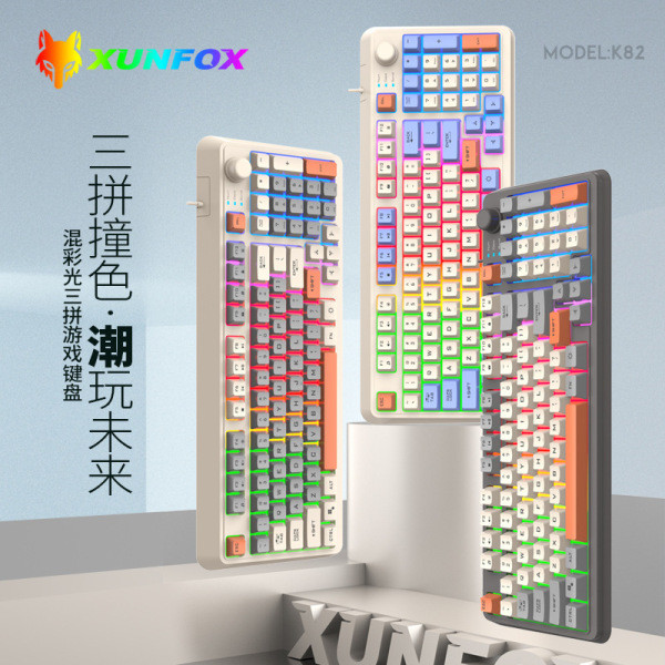 keyboard mechanical keyboard คีบอร์ด Hyun Silver Fox K82 เกมคีย์บอร์ดแบบมีสายสามสีจับคู่ Luminous Me