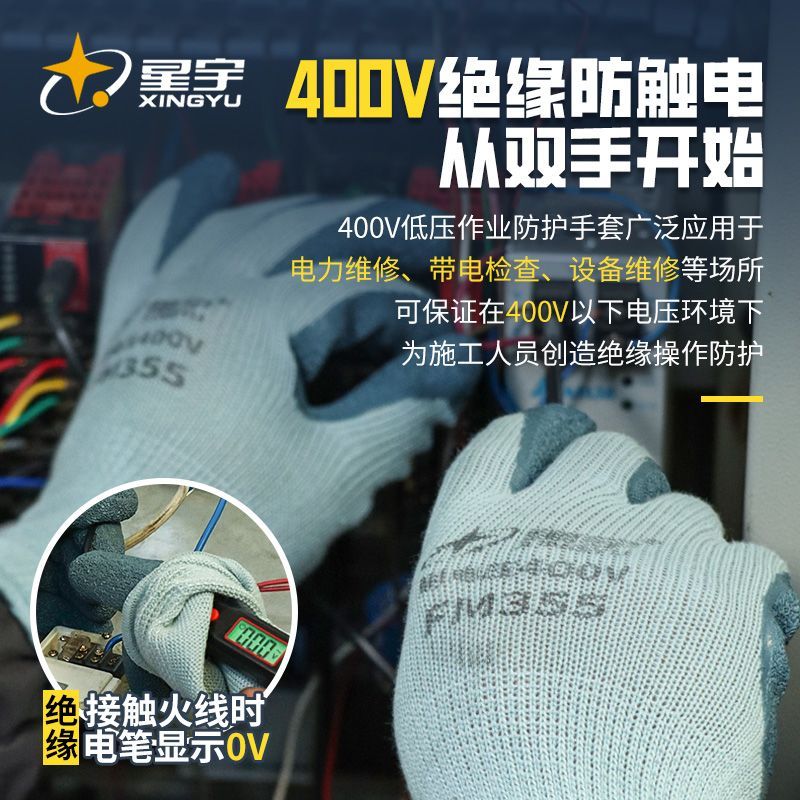ถุงมือฉนวนไฟฟ้า 400V/220V แบบกันลื่น ทนทาน สำหรับงานซ่อมบำรุงระบบไฟฟ้าแรงต่ำ