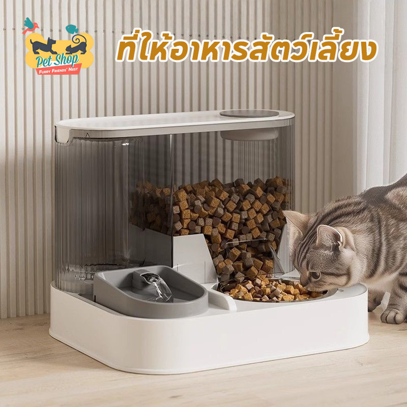 ที่ให้อาหารสัตว์เลี้ยง เครื่องให้อาหารแมว เครื่องป้อนอัตโนมัติ ที่ให้อาหาร-น้ำอัตโนมัติ มีระบบกันน้ำหก ความจุขนาดใหญ่