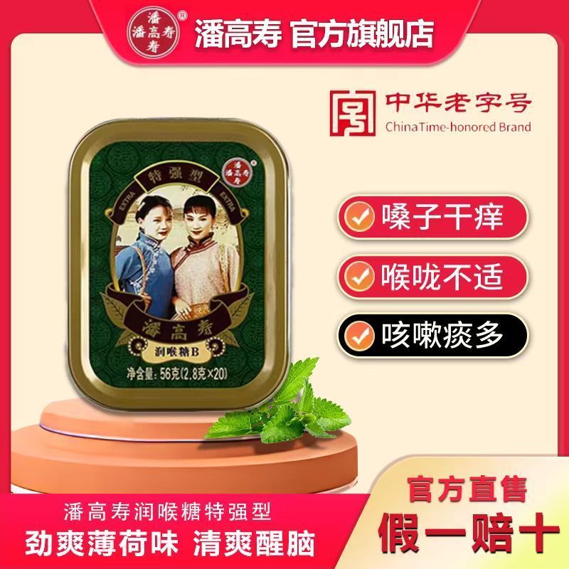 ลูกอมคอของ Pan Gaoshou คือการป้องกันคอที่แรงมากของ Adomen Robot Lozenge Air-band Lozenge กีฬา Lozenz